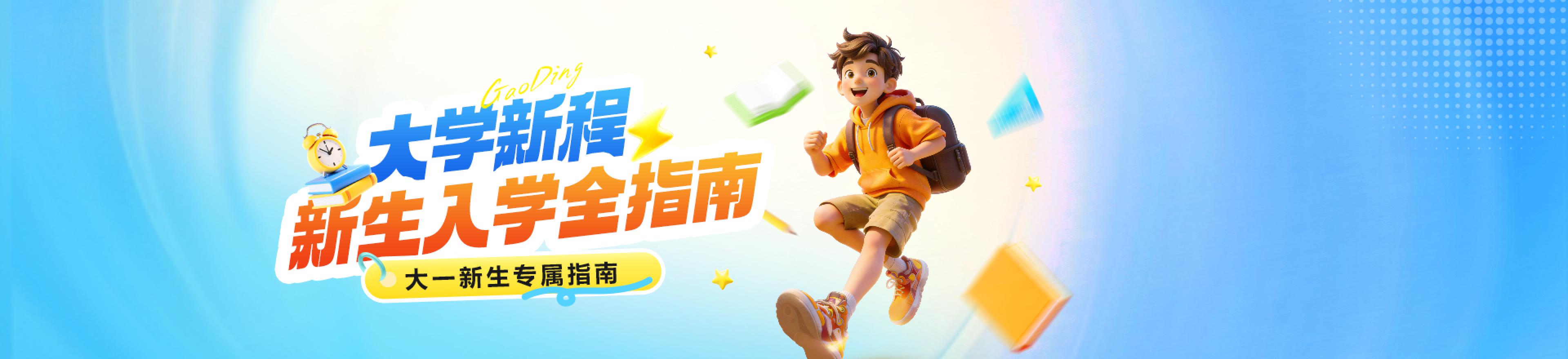 优考星首页服务介绍图